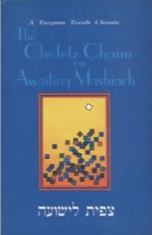 The Chofetz Chaim on Awaiting Mashiach